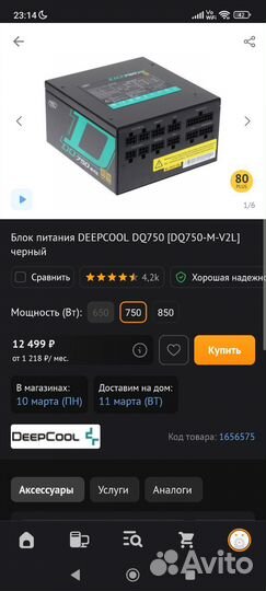 Компьютер бу на запчасти