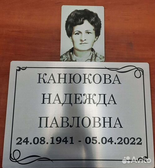 Фото на памятник. Реставрация