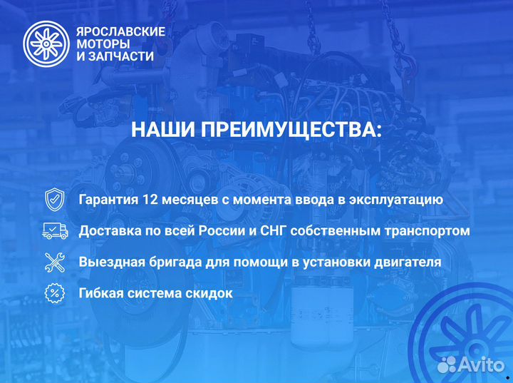 Двигатель ямз