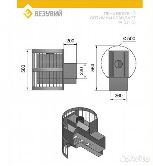 Печь везувий Оптимум Стандарт 14 (дт-3)