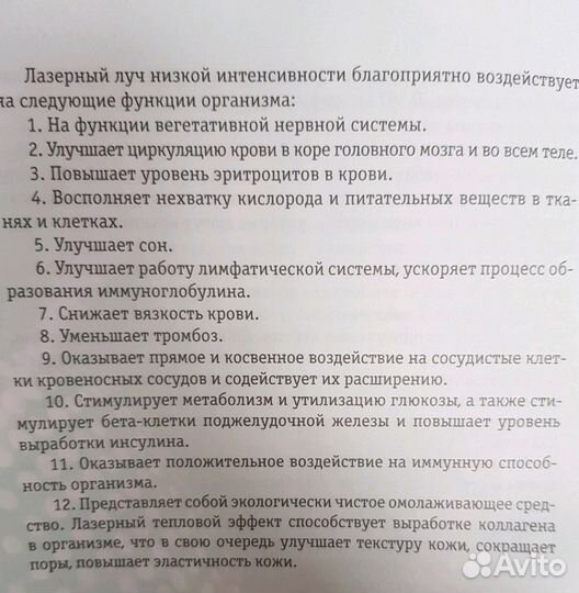 Аккупунктурный электромассажер 