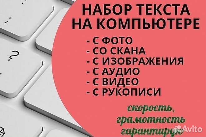 Набор текста/перепишу лекции
