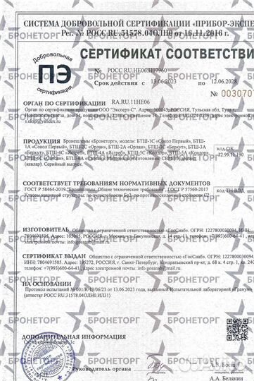 Шлем штурмовой бтш-4С 