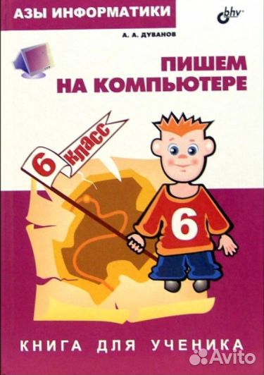 Учебники по информатике