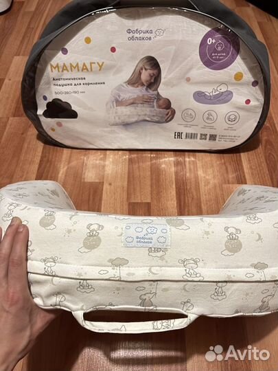 Подушка мамагу