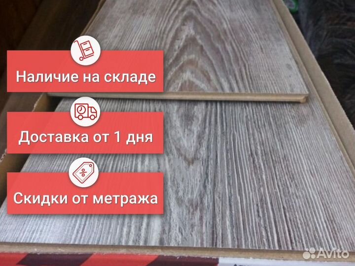 Ламинат SPC