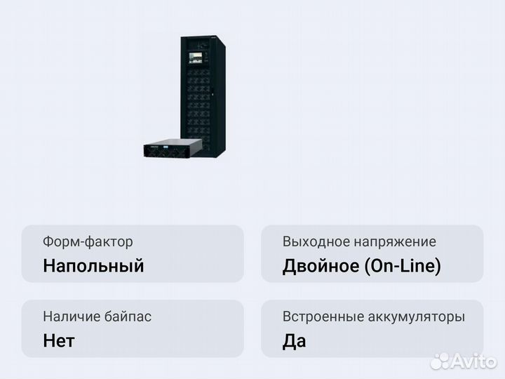 Модульный ибп Импульс модуль 300-30