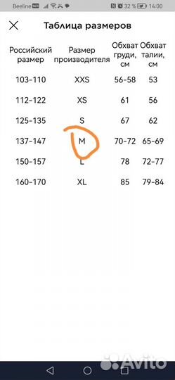 Полукомбинезон для мальчика Columbia 10-12лет