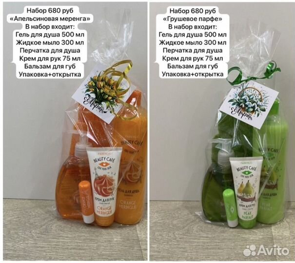 Набор к 8 Марта