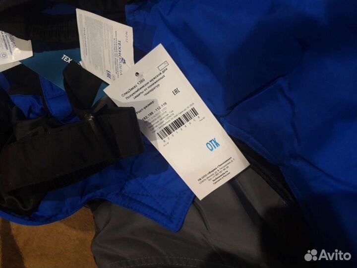 Спецодежда рабочая одежда зимняя 56-58 размер