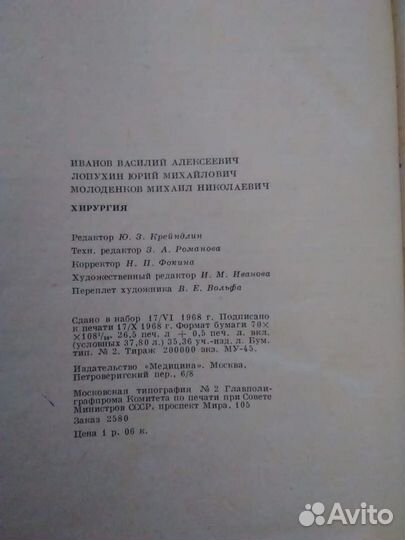 Медицинский учебник 