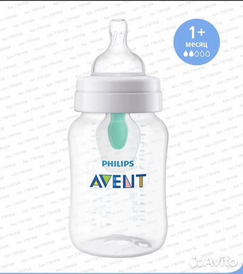 Бутылочка avent новая 260 мл