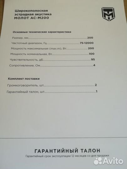 Широкополосные динамики