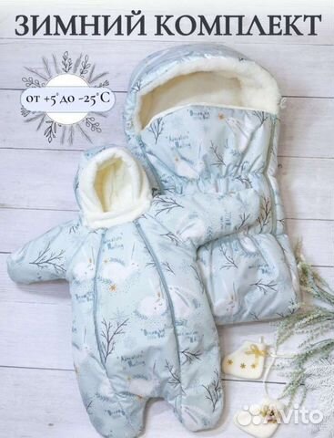 Конверт на выписку зимний