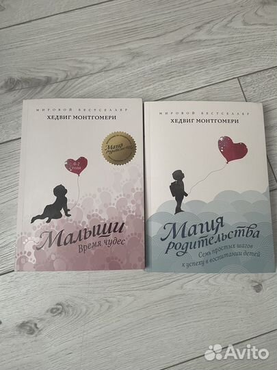 Книги материнство