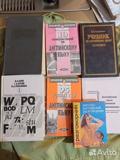 Учебники, словари по иностранным языкам, экономика