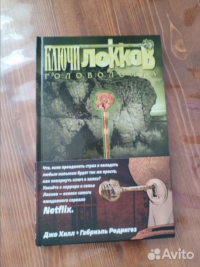 Ключи Локков. Полная серия. 7 книг