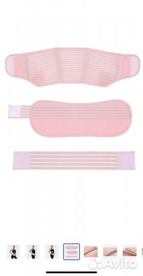 Бандаж для беременных