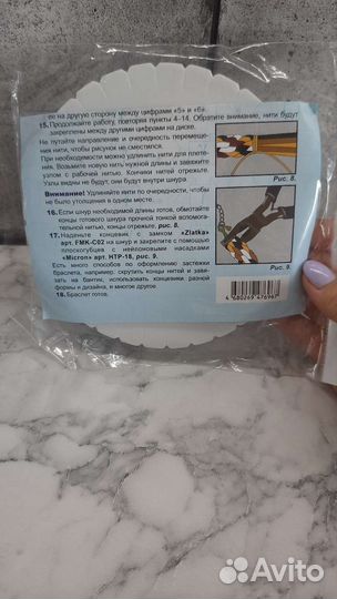 Диск для плетения шнуров