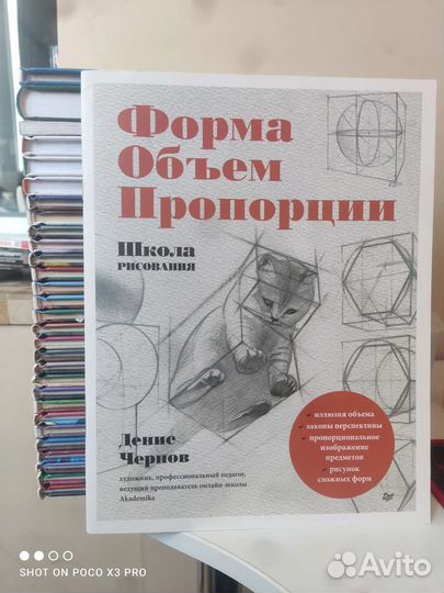 Учебник рисования