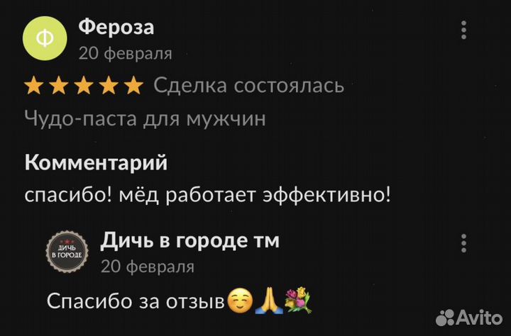 Повысьте свою мужскую силу с помощью золотого чудо
