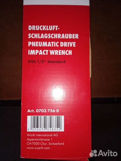 Гайковерт пневматический Вюрт Wurth