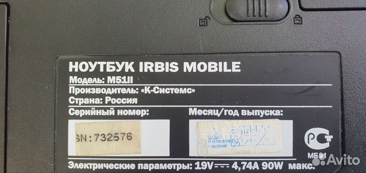 Ноутбук irbis