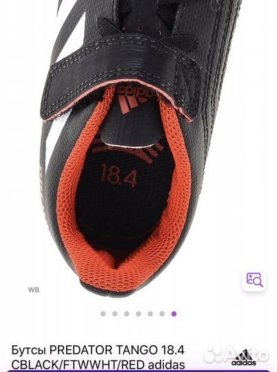 Бутсы Футзалки Adidas предатор