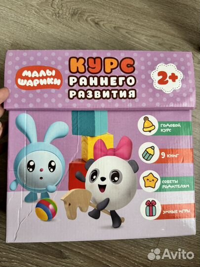 Курс раннего развития умные игры 2+