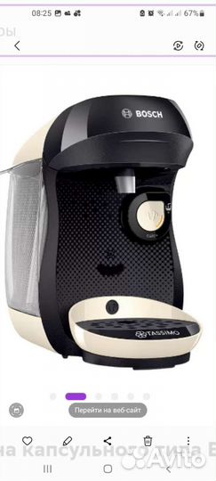 Кофемашина