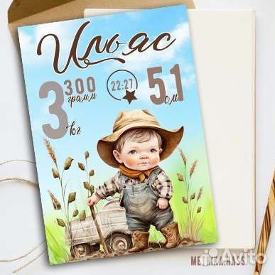 Детская метрика