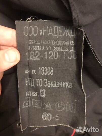 Полицейская форма мужская