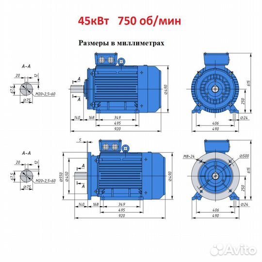 Электродвигатели 45кВт в наличии