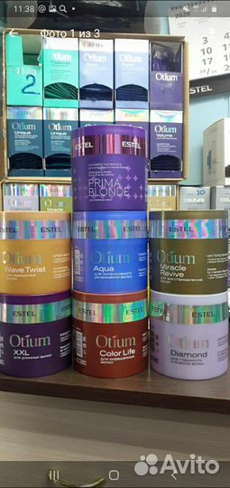 Маски Эстель Отиум