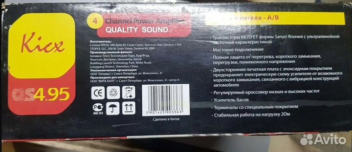 Новый 4-канальный усилитель Kicx QS 4.95