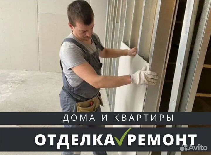 Отделка домов / Ремонт квартир под ключ / Качество