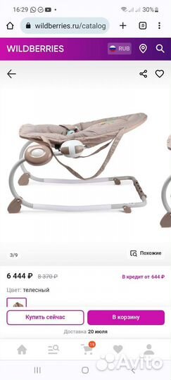 Шезлонг для новорожденных babyton