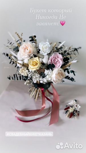 Свадебный букет невесты, цветы казань, свадьба