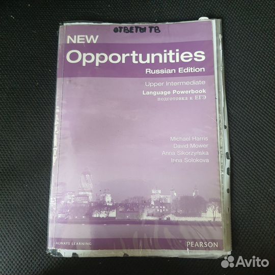 Учебник по английскому