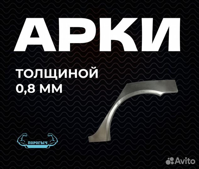 Арка Chery Very A13 кузовная правая