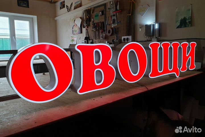 Вывеска овощи (для овощного)