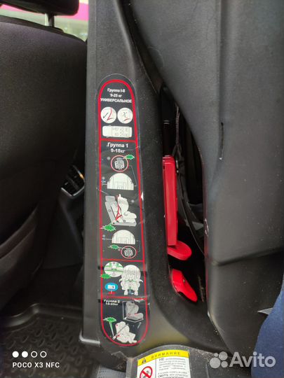 Детское автокресло 9 до 25 кг 