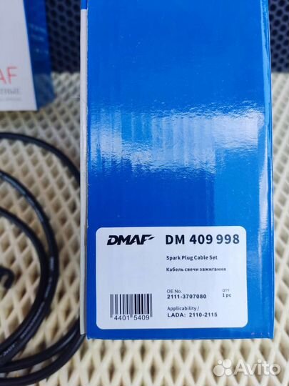 Бронепровода Ваз 8 Клапанный Инжектор Новые