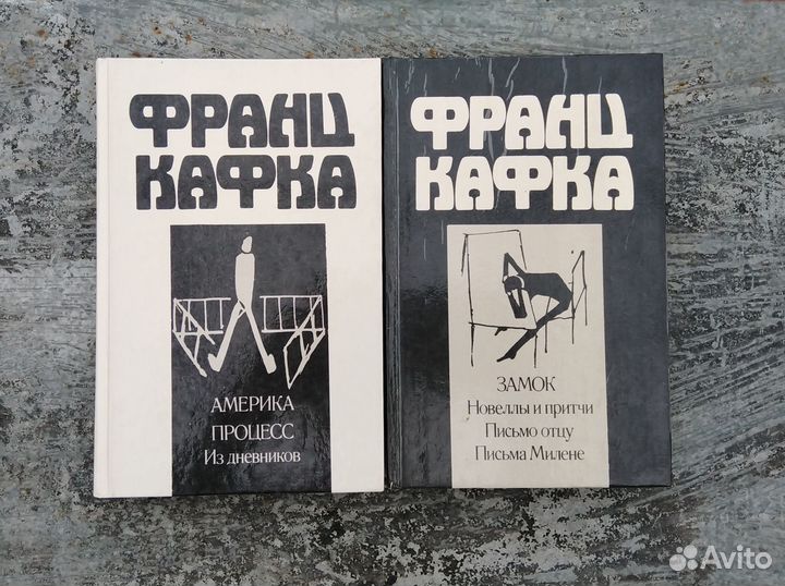 Франц Кафка 2 тома