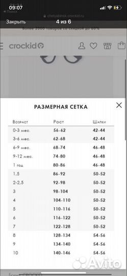 Шапка флисовая crockid