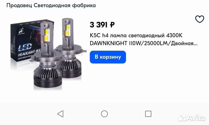 LED лампы dawn knight K5C h4