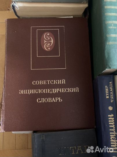 Советский энциклопедический словарь 1988 г