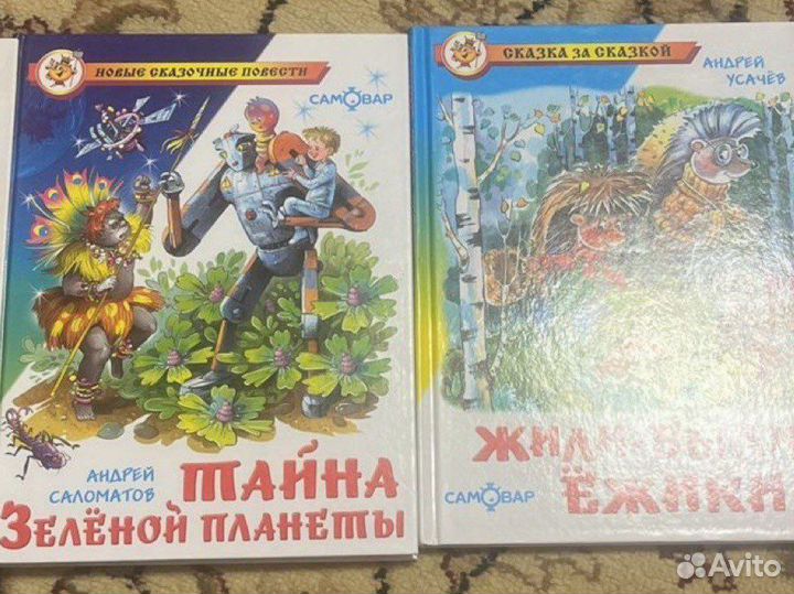 Детские книги
