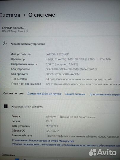 Ноутбук honor magicbook x 15