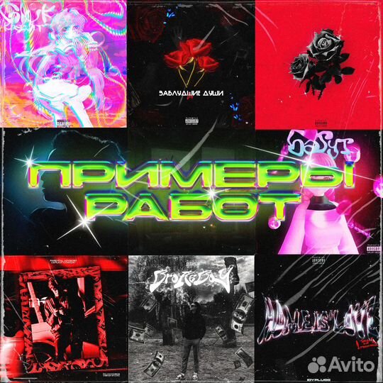 Создание Обложки для Музыкальной композиции